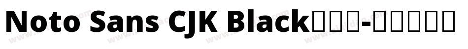 Noto Sans CJK Black手机版字体转换